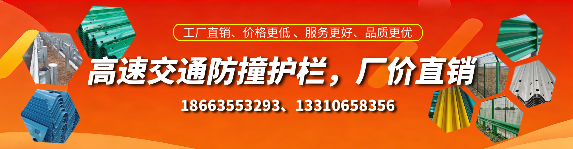 渭南高速护栏生产厂家